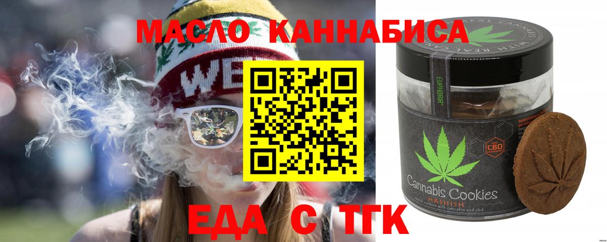 Cannafood конопля  Вход с VPN  Миллерово 
