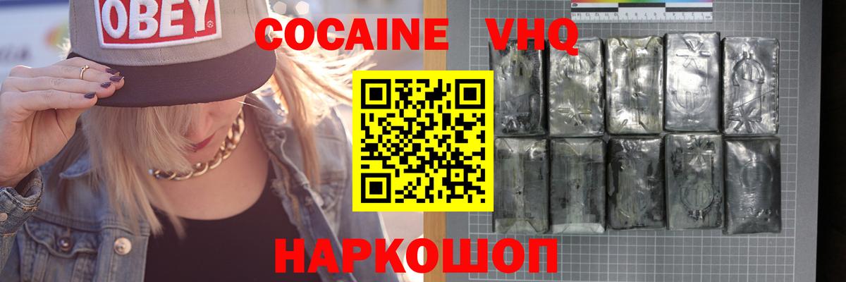 Миллерово  КОКАИН 98%  КОКАИН  Кокаин Эквадор  Вход с VPN 