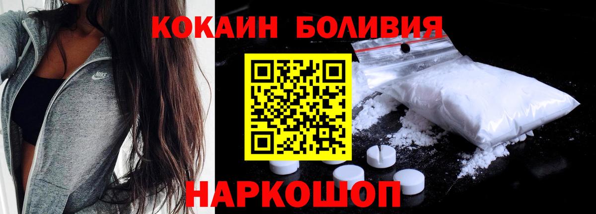 Кокаин 97% Миллерово