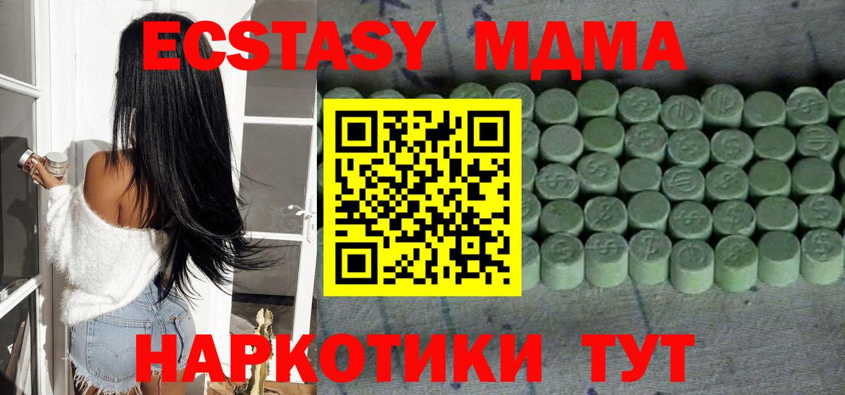 Экстази таблы Миллерово
