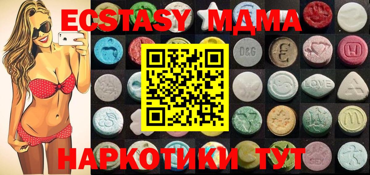 Миллерово  Ecstasy Philipp Plein  Вход с VPN  Ecstasy диски 