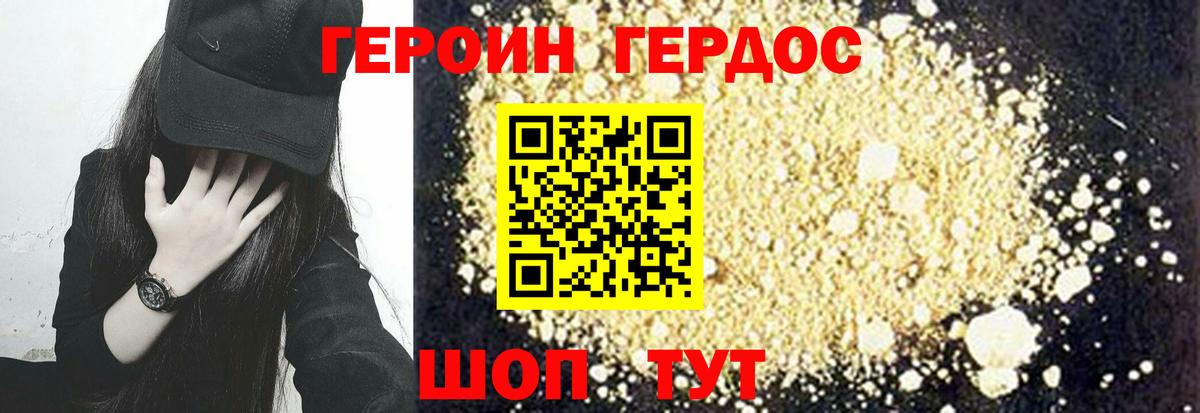 Миллерово  ГЕРОИН герыч  Вход с VPN 