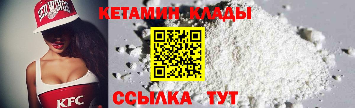 Миллерово  Кетамин ketamine  Вход с VPN 