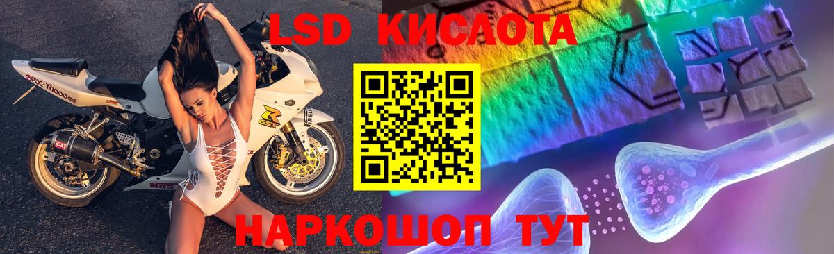 ЛСД экстази кислота Миллерово