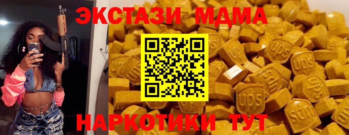 Миллерово  MDMA кристаллы  МДМА Molly  Вход с VPN 