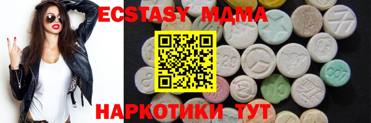 МДМА crystal Миллерово