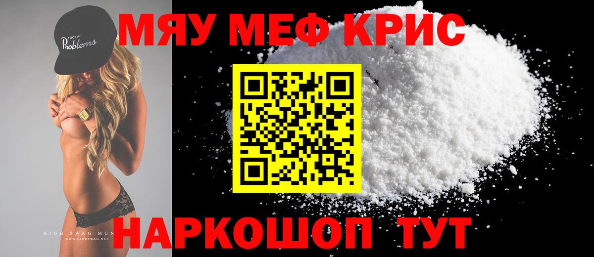 МЕФ 4 MMC  Вход с VPN  МЯУ-МЯУ мука  Миллерово 