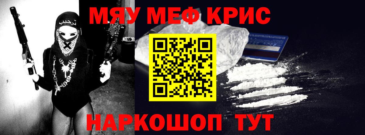 Мефедрон мука Миллерово