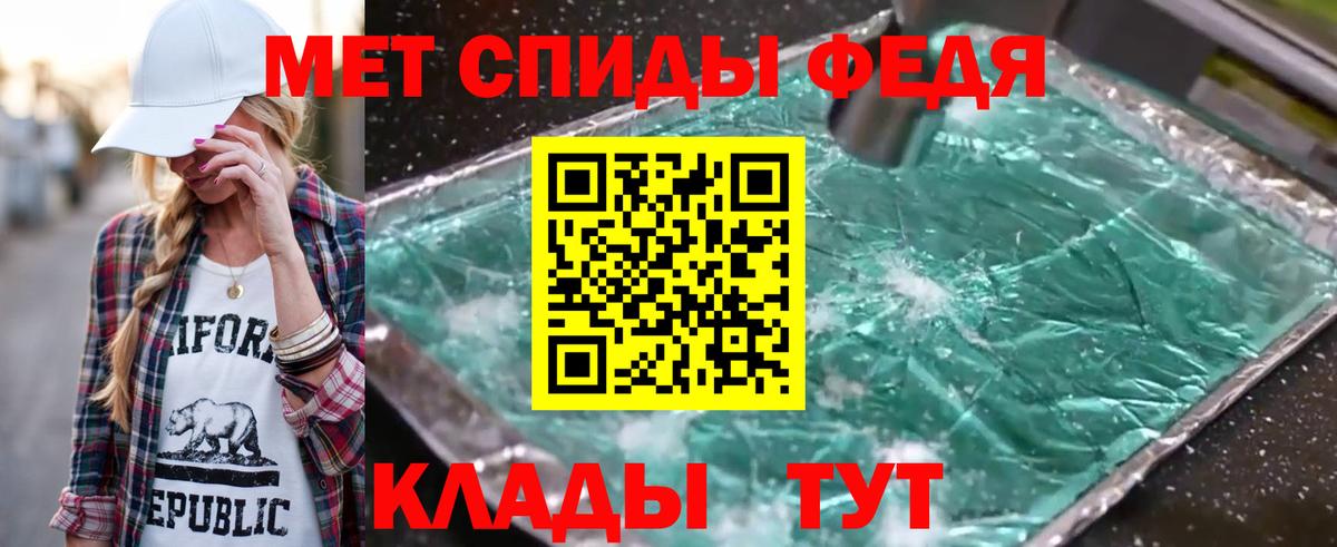 МЕТАМФЕТАМИН Methamphetamine Миллерово
