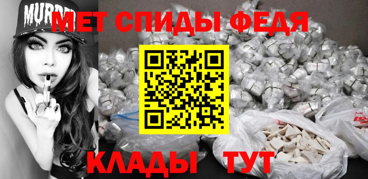 Метамфетамин мет  Вход с VPN  Первитин  Миллерово 