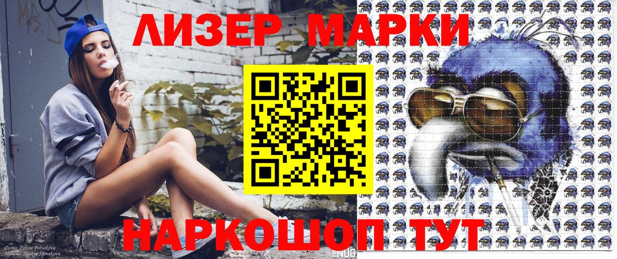 Марки NBOMe 1500мкг Миллерово